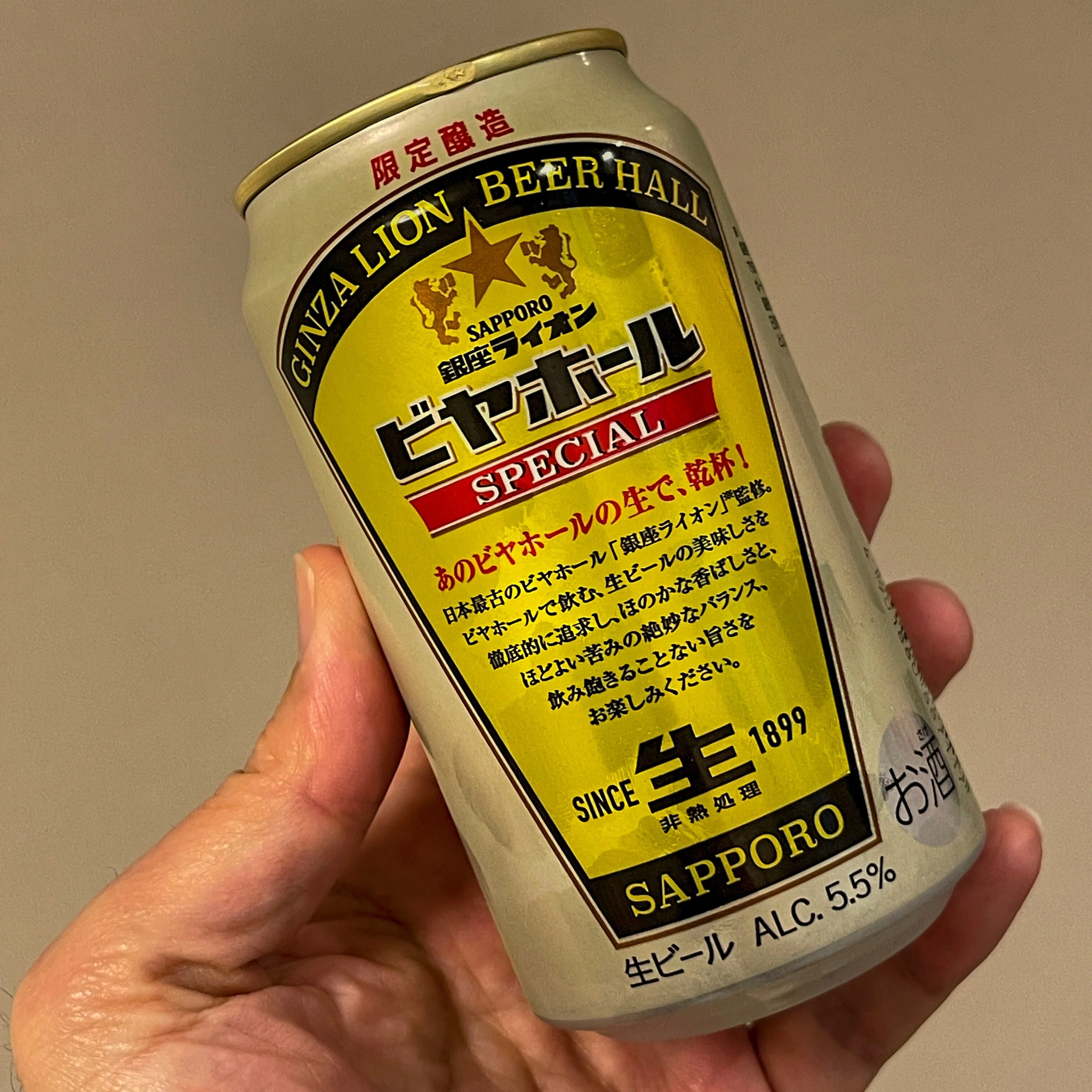 サッポロビールの「サッポロ 銀座ライオンビヤホール スペシャル