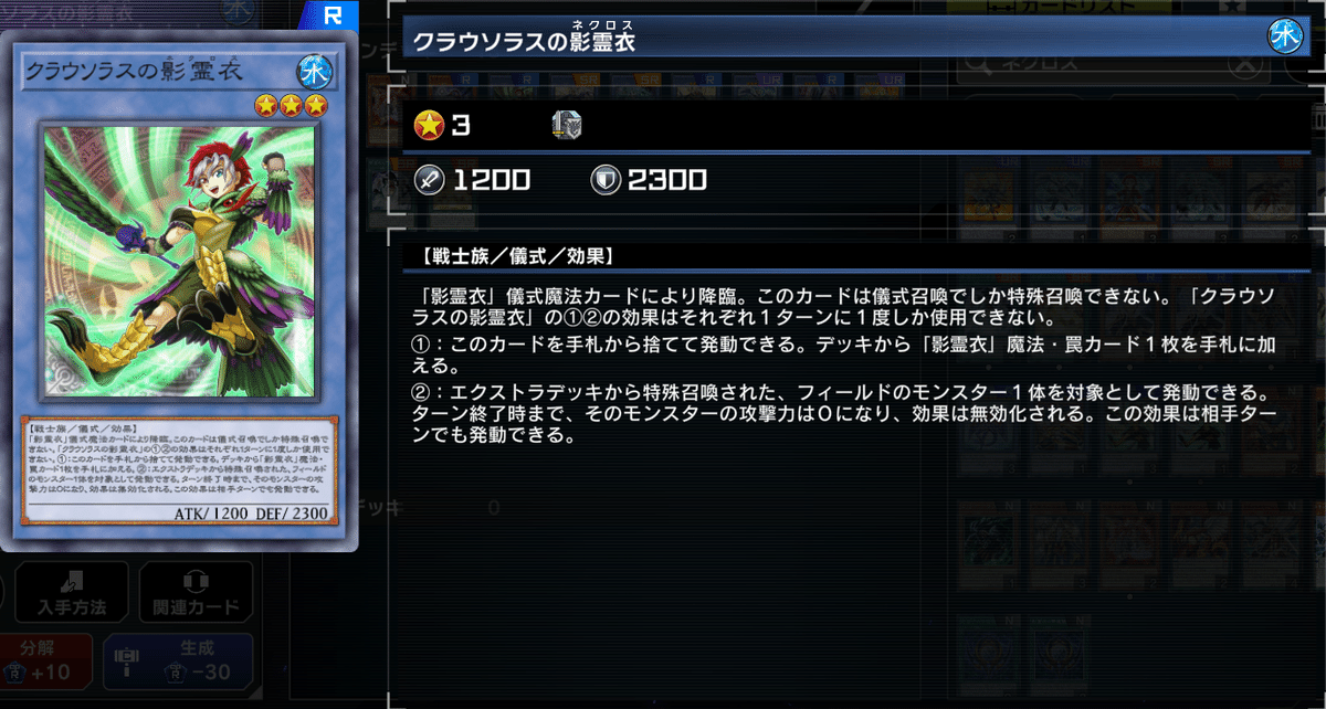 影霊衣 汎用パーツ 遊戯王 ネクロス 影霊衣 デッキ パーツ まとめ売り - メルカリ