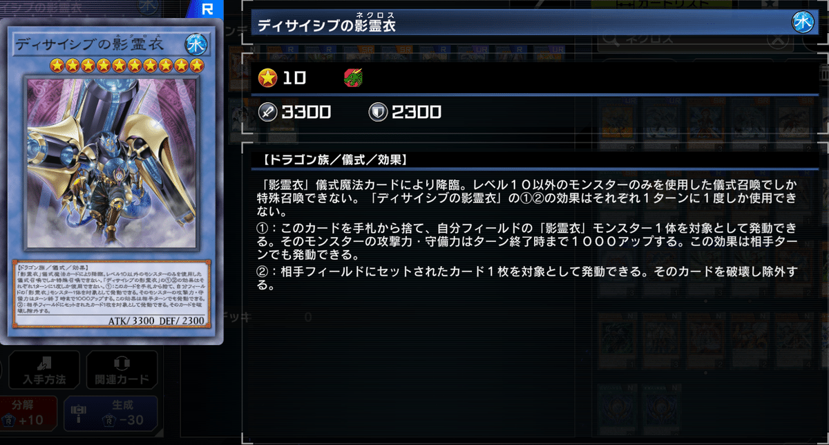 影霊衣 汎用パーツ 影霊衣 汎用パーツ