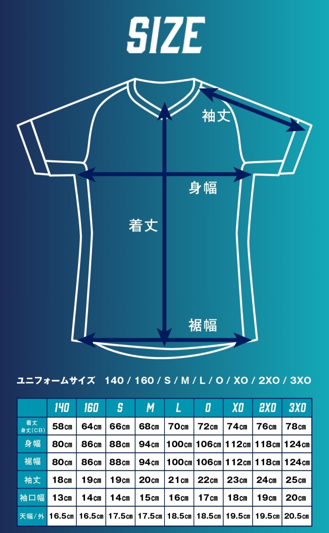 アビスパ福岡ユニフォームサイズ別着画集｜きお 