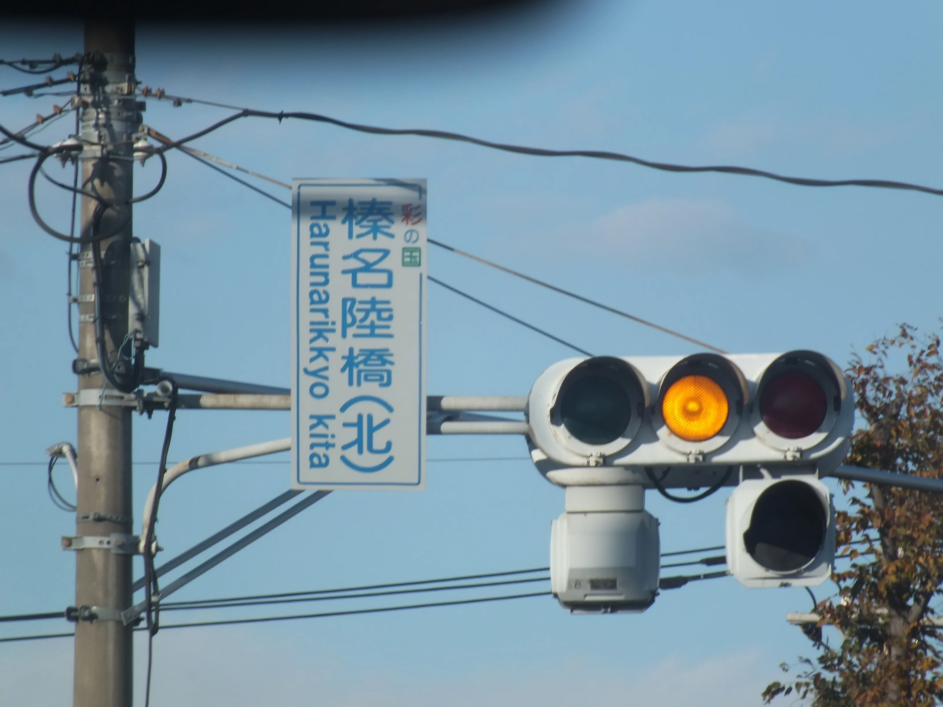 K08-132】鴻巣市鎌塚4丁目で撮影した京三金属丸形ブツブツレンズ250