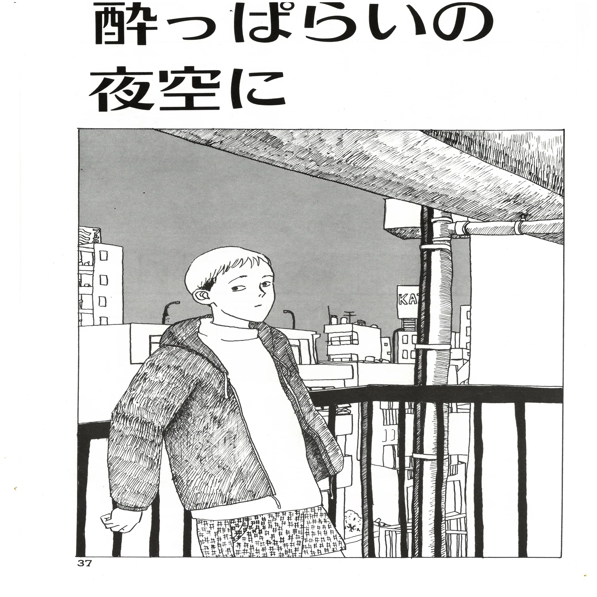 幻の漫画家”高木りゅうぞう”とは｜ざをん