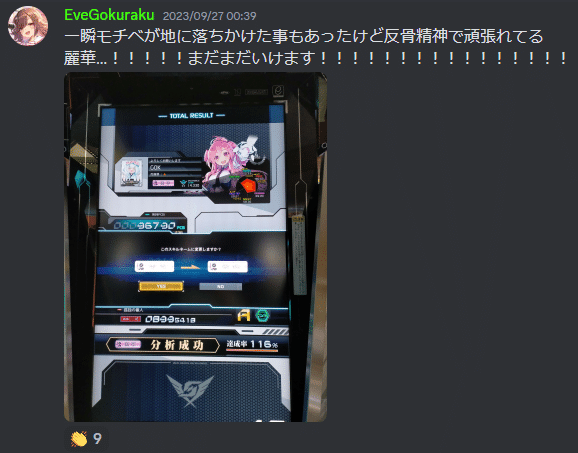SDVX】しがない復帰勢のボルテ1年史【雑記】｜EveGokuraku