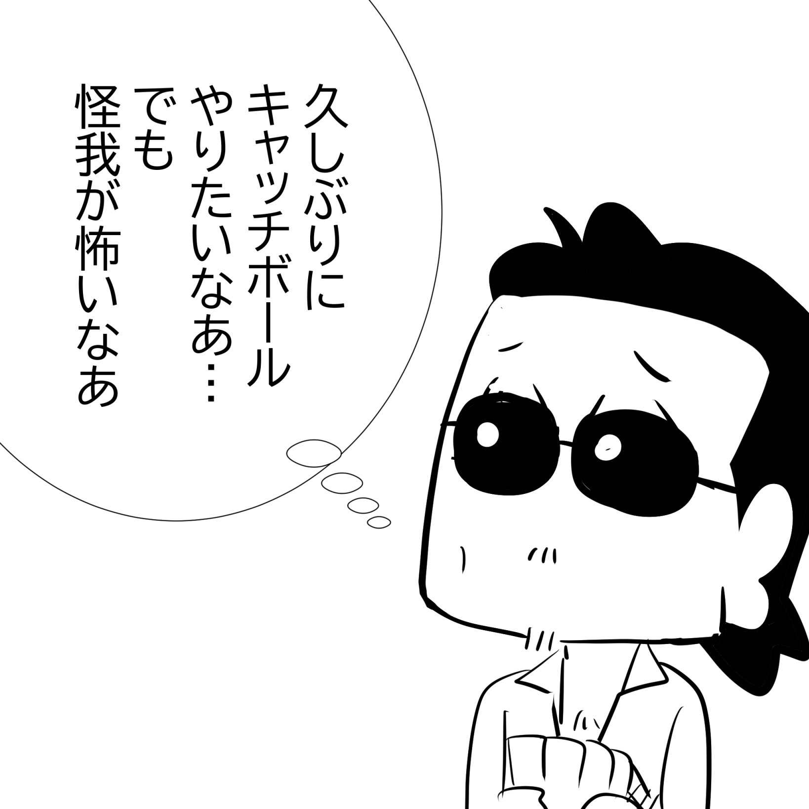 THEALFEE】『背番号34番☆野球大好きアルフィー桜井さん、昔は