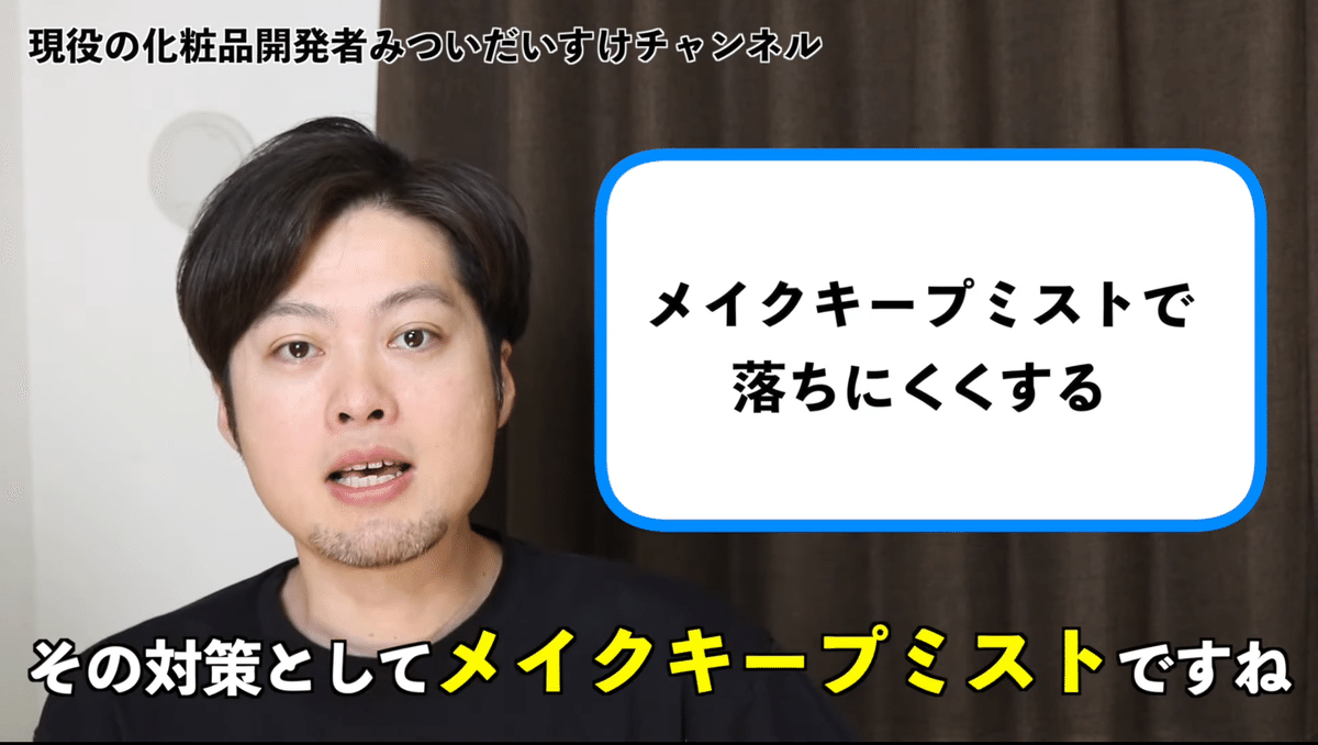 なぜか焼けてる…」を防げる日焼け止めの選び方｜みついだいすけ