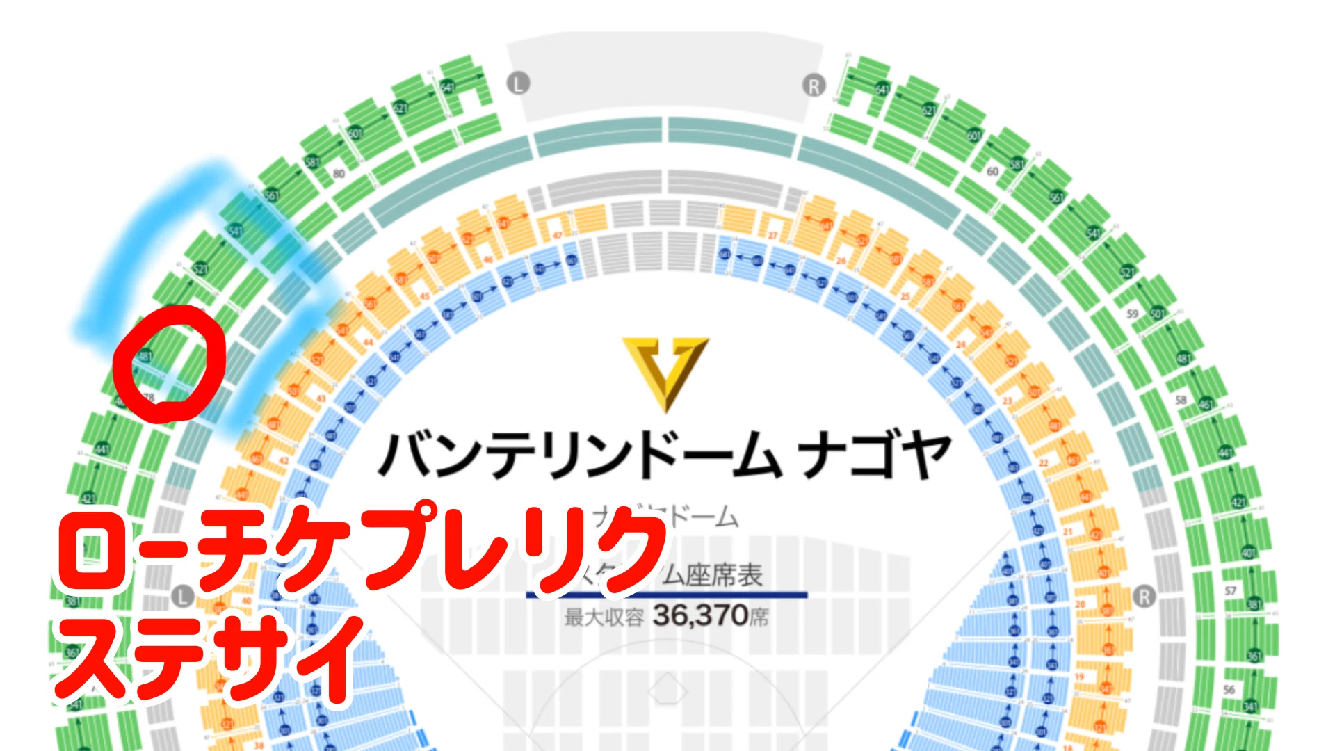 SEVENTEEN バンテリンドーム 座席と双眼鏡レポ FOLLOW｜なみこ