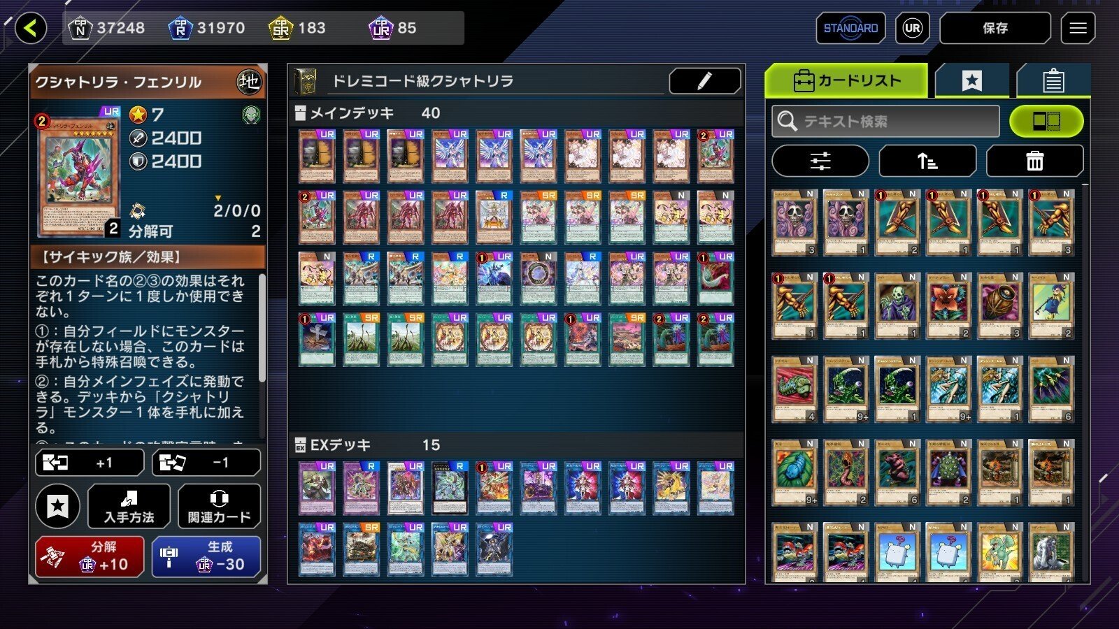 遊戯王MD】ド級のクシャトリラ「ドクシャトリラ」デッキ紹介 遊戯王MD】ド級のクシャトリラ「ドクシャトリラ」デッキ紹介