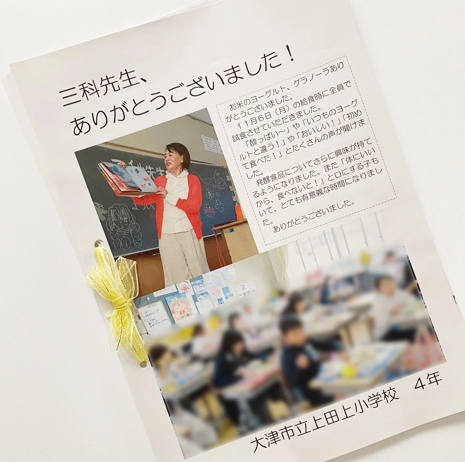 出張読み聞かせ（大津市立上田上小学校）2023.10.27｜MIHOKO
