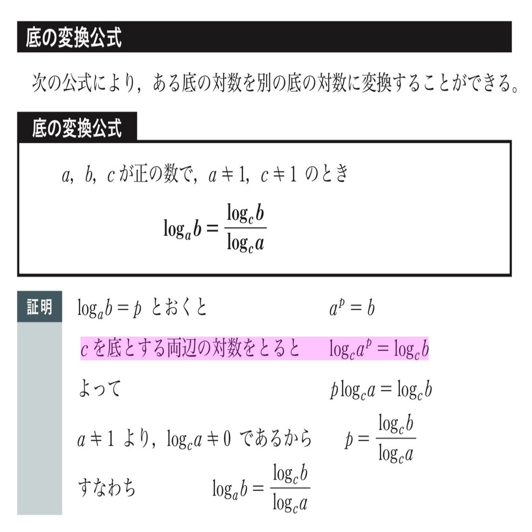 対数の指導で思うこと②｜武井 謙治 | たけメモ