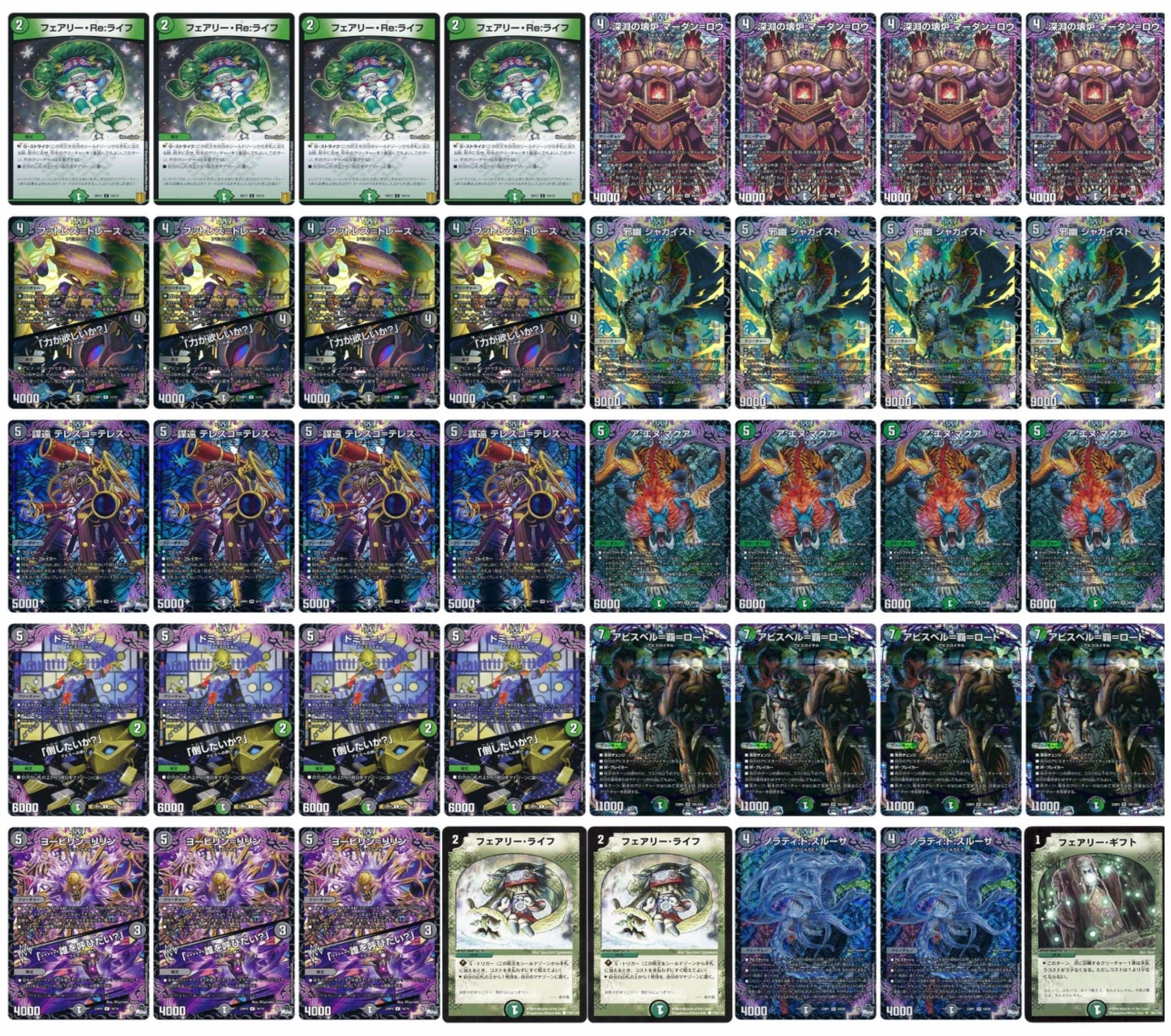 黒緑アビスについて語る｜蠍楽
