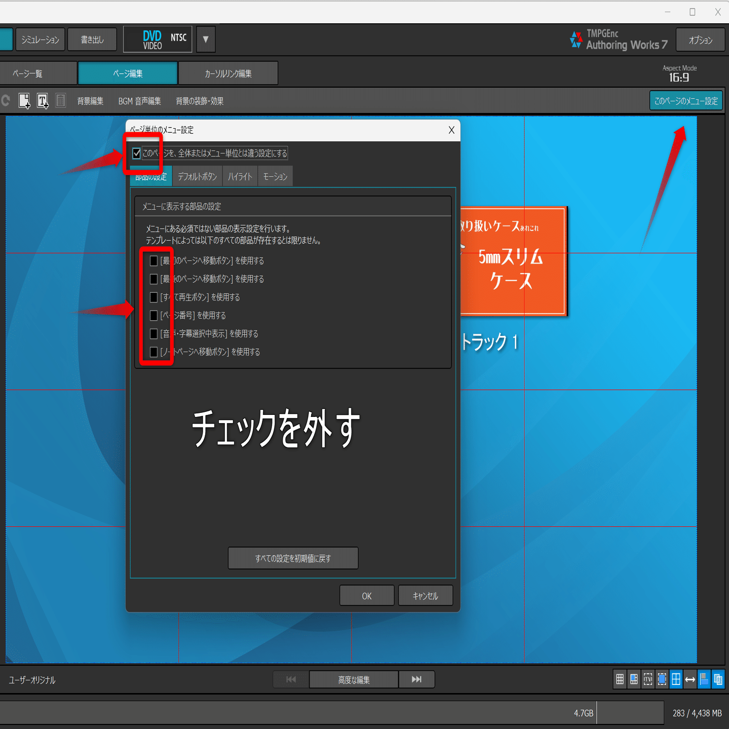 ペガシスオーサリングワークス7 メニュー作成 2023｜DVD即日コピー専門