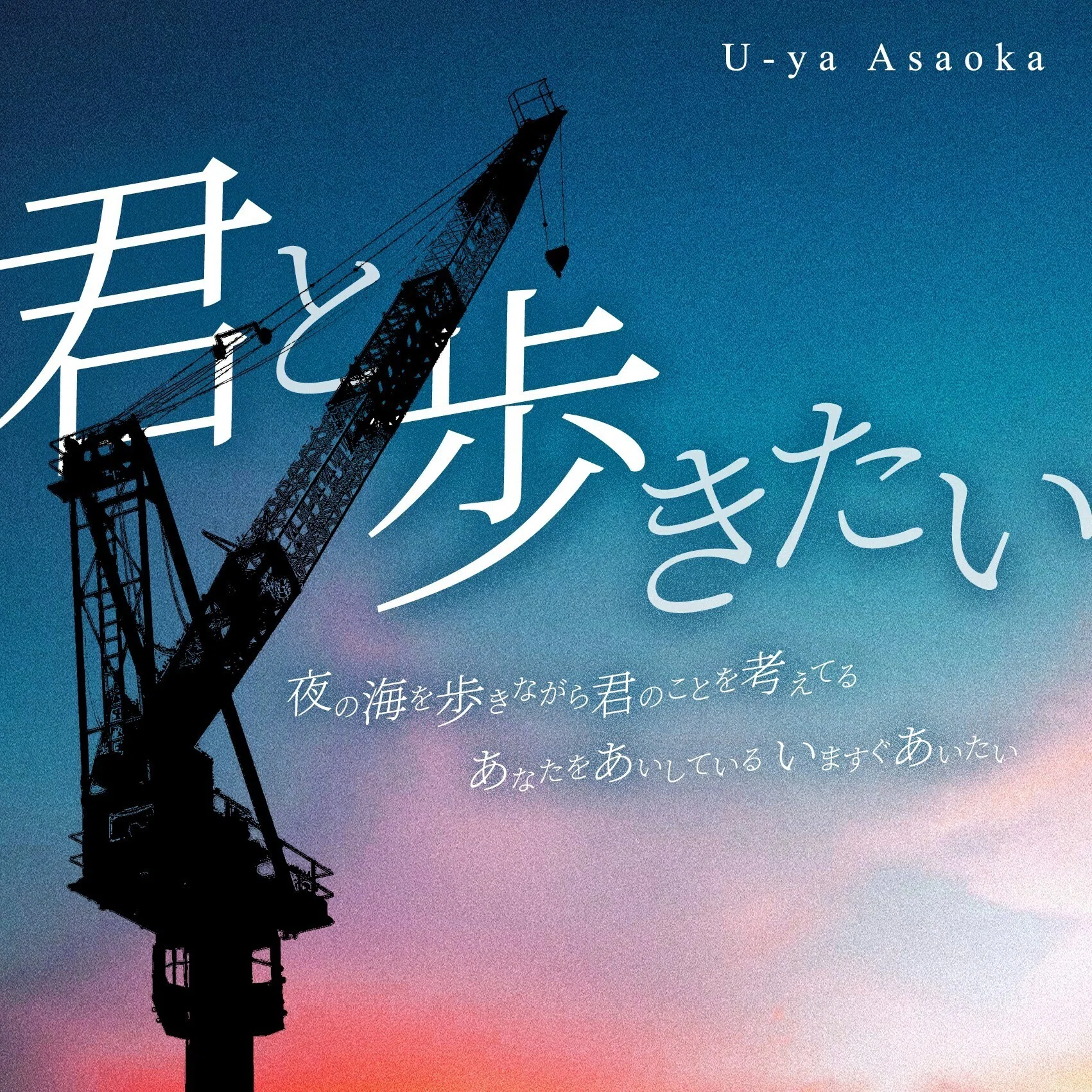 『浅岡雄也』DVD 1枚、CD 3枚 Amazon.co.jp: ウタノチカラ: ミュージック