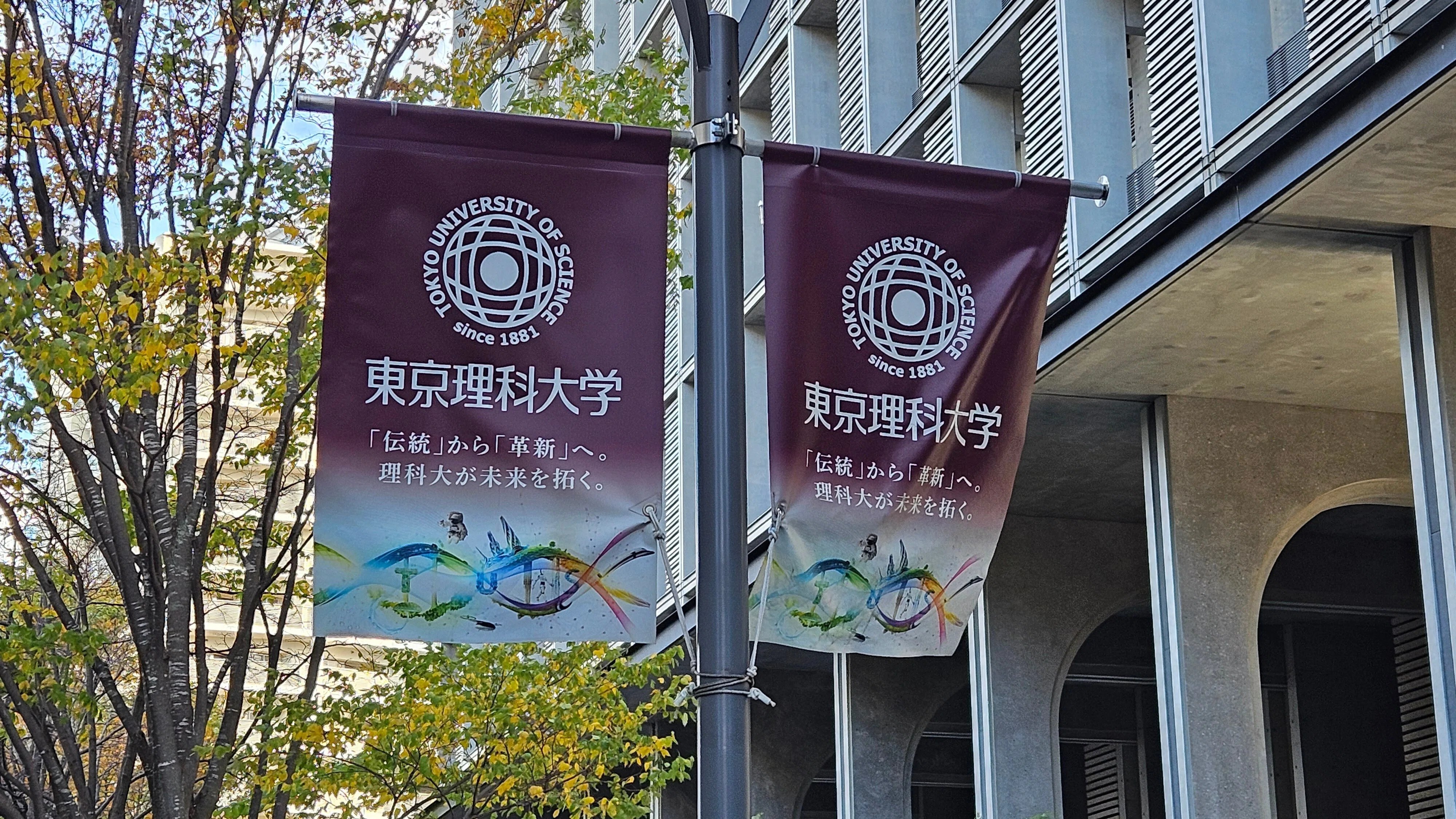 東京理科大学 葛飾地区理大祭」のお話｜下町書房 ～ちいさな下町の出版社～
