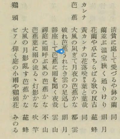 紅葉の炭取りの底朽ち葉かな 芥川龍之介の俳句をどう読むか88