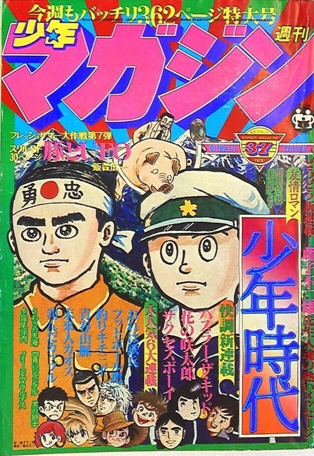 柏原兵三『長い道』と1990年の映画劇『少年時代』｜俗語半解