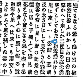 敲詩未就おぼつかなさや春の夢 芥川龍之介の俳句をどう読むか123
