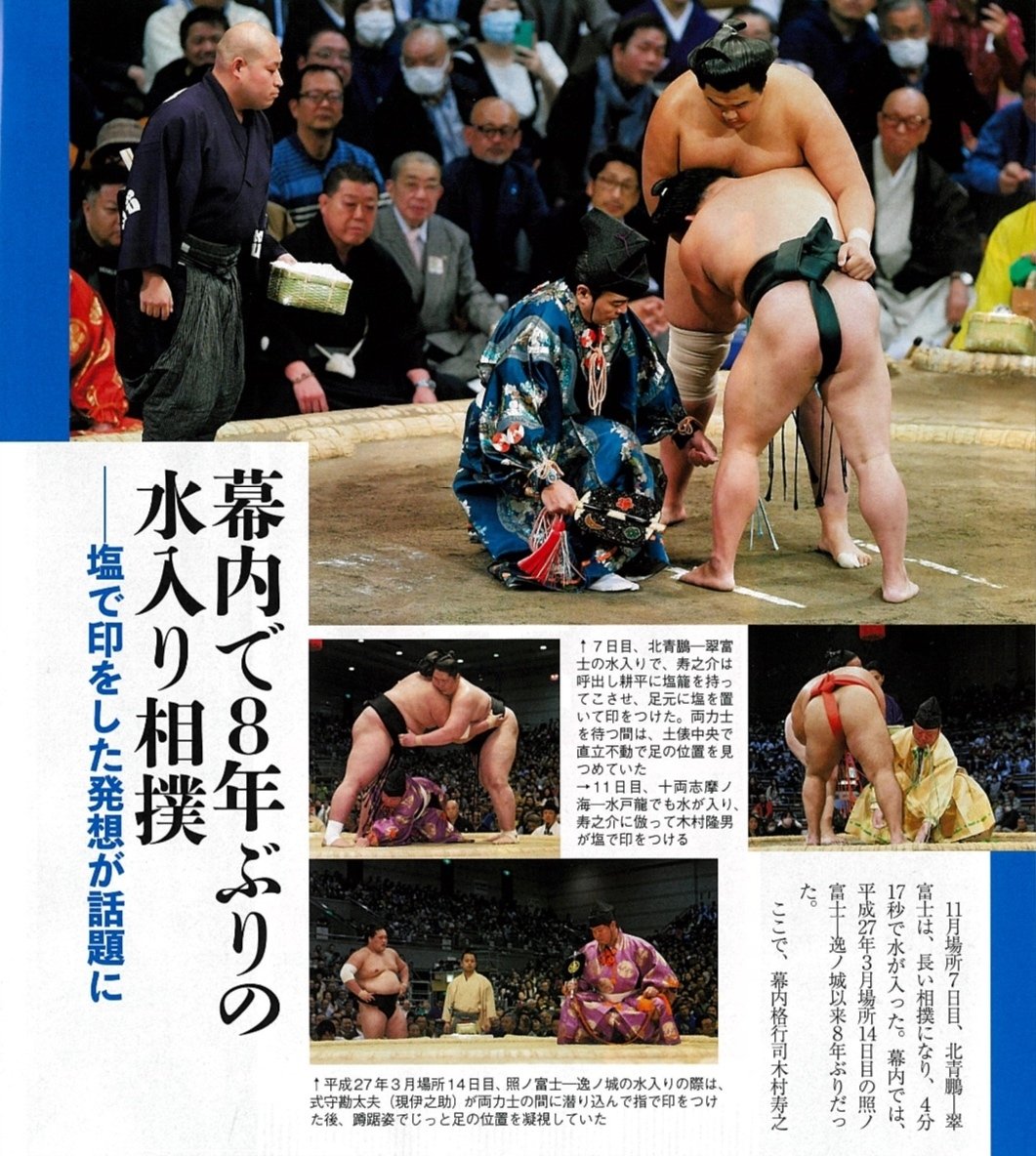 相撲「九州場所総決算号」が届く｜野猿（やえん）