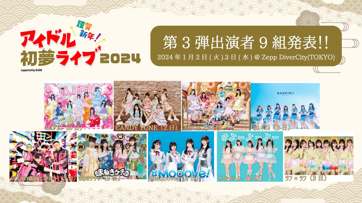 candy さま 1月9日，2月4日，6月3日，10月22日 2024年1月 ライブスケジュール【CANDY TUNE】｜CANDY TUNE