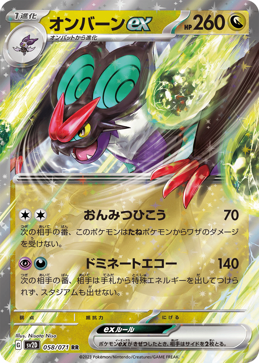 究極の レジドラゴvstar デッキ【エクストラ】ポケモンカードゲーム