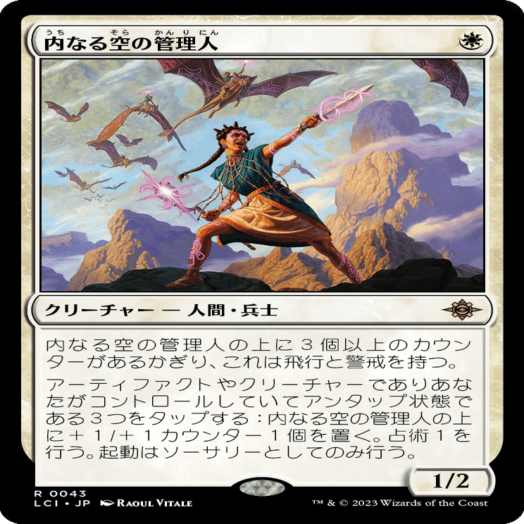 MTG:スタンダード:LCI] ボロス召集｜やまげん