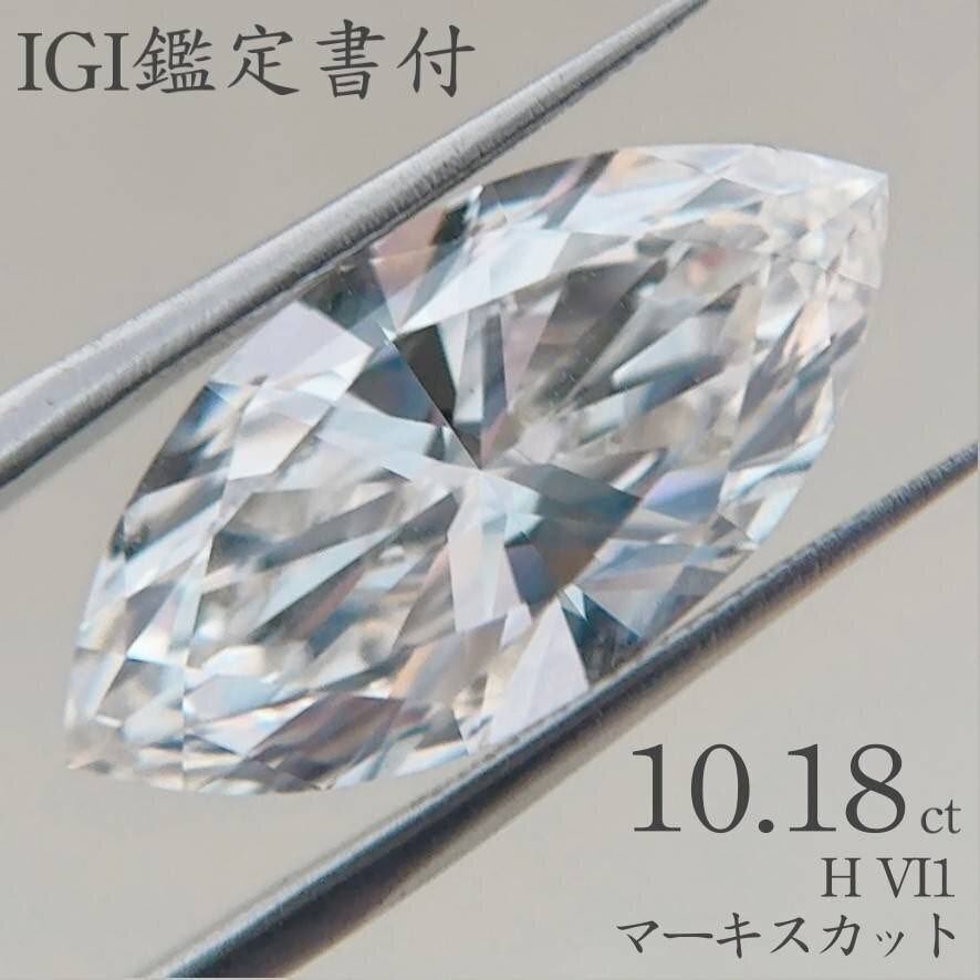 ラボグロウンダイヤモンド IGI Eカラー0.95ct ④ ラボグロウンダイヤモンド IGI Eカラー0.95ct ④