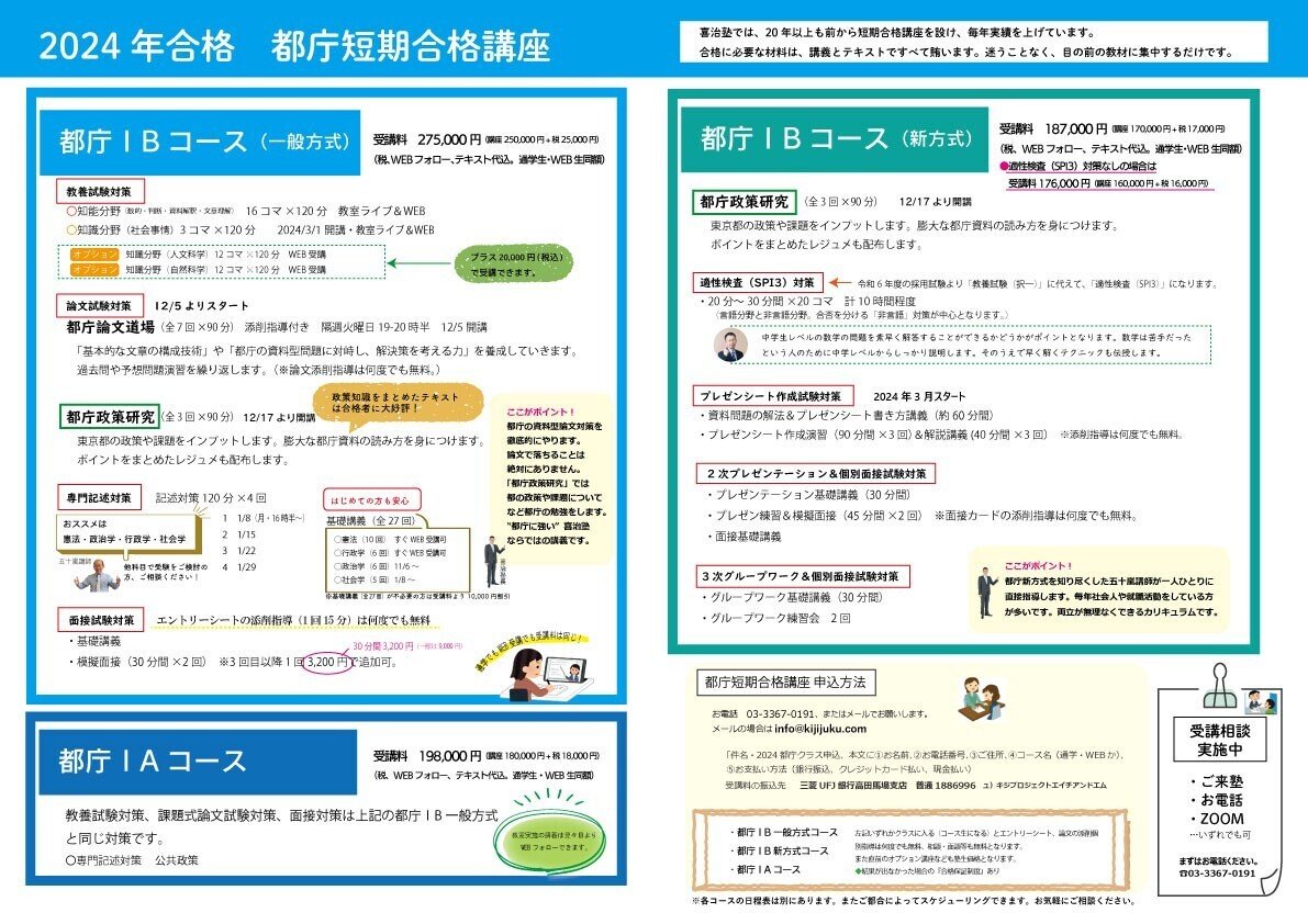 公務員合格講座　経験者採用試験コース　2024年度受験用　テキスト一式 2025年合格社会人経験者スタンダードコース | クレアール公務員