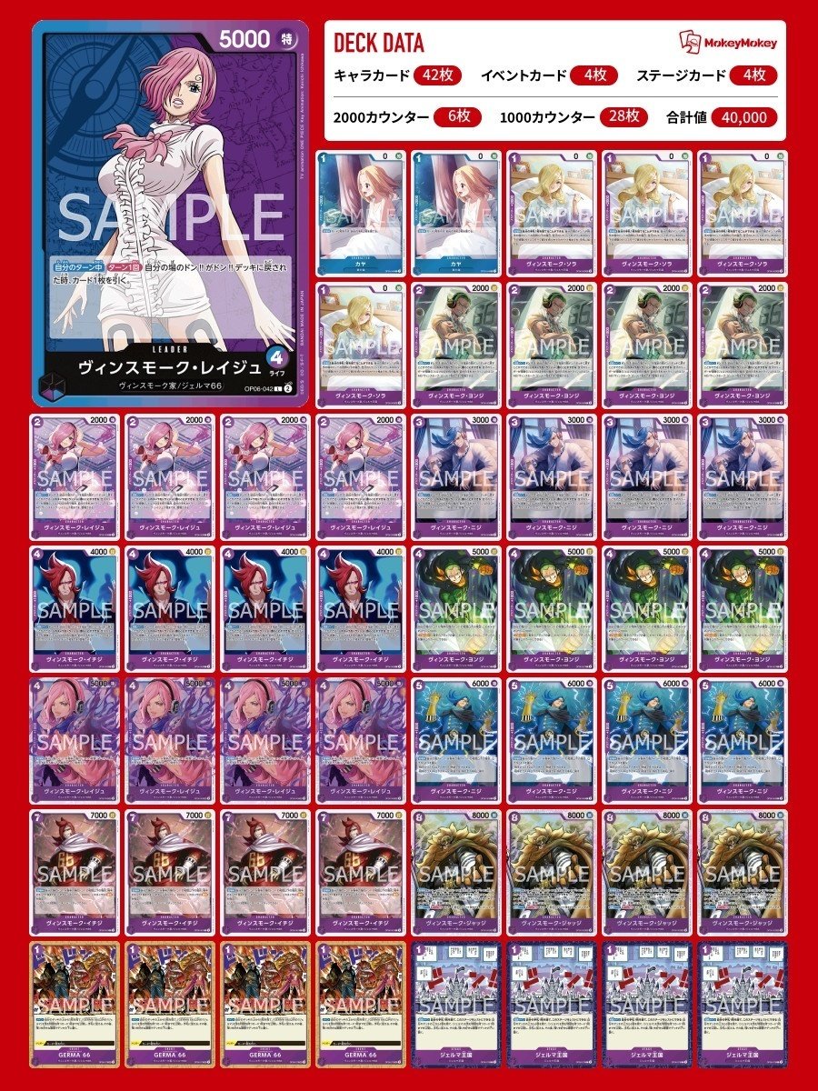 誠実 ワンピースカード】青紫レイジュ解説【全文無料】｜ばんちき ワンピース カードゲーム