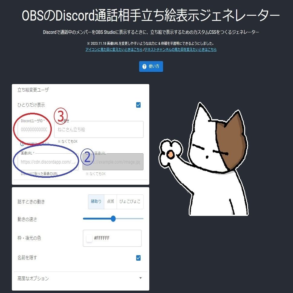 Discordで喋ると配信で任意の画像が光る方法【立ち絵光らせる】【Discord/OBS】｜でがらしのコトバ