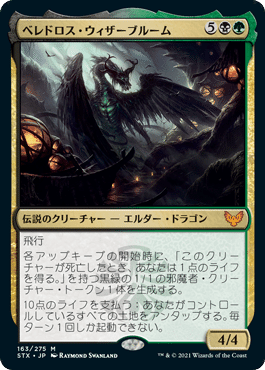 龍の創始 (Dracogenesis) · Tarkir: Dragonstorm (TDM) #105