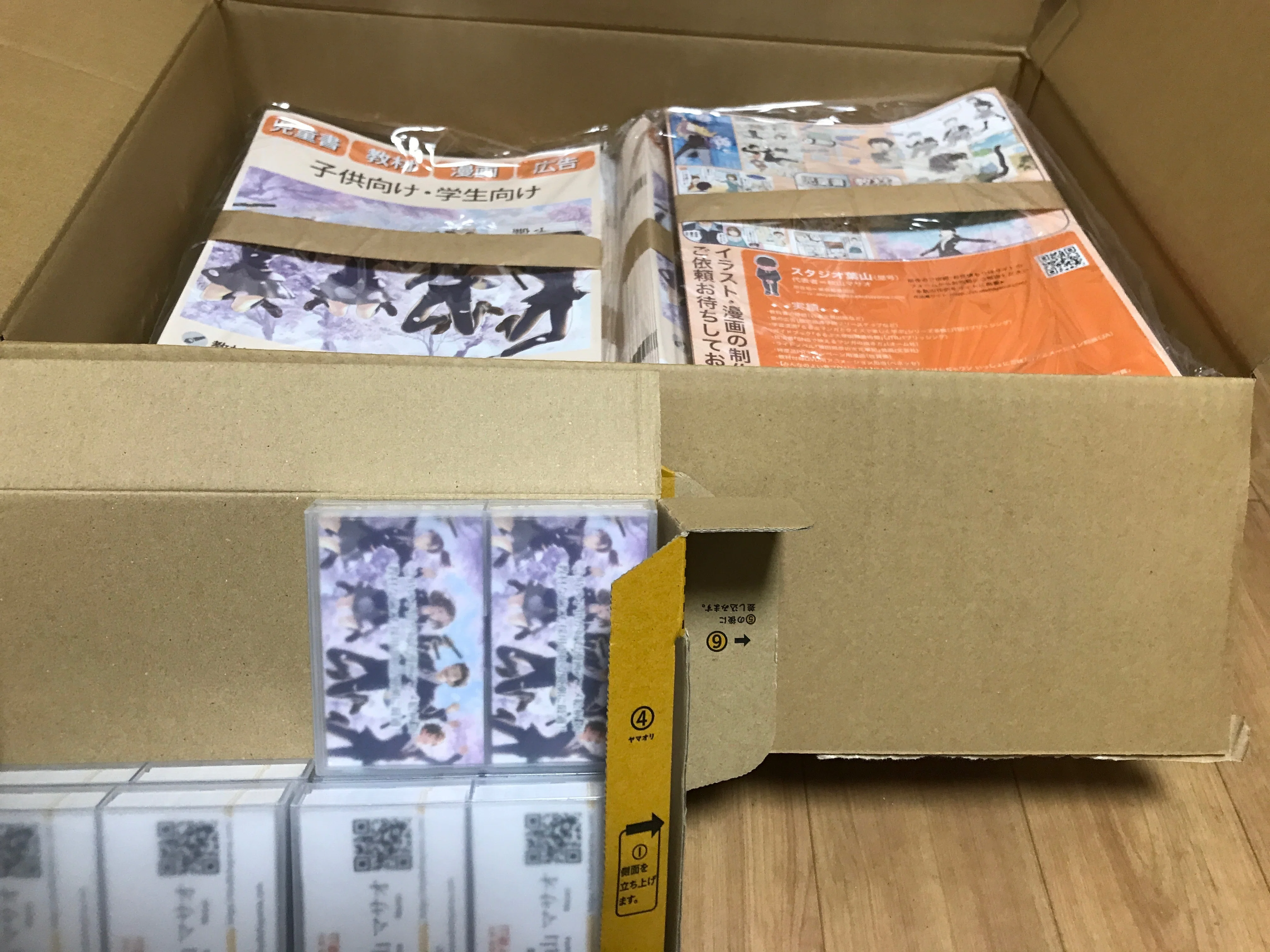 クリエイターEXPO」初出展の覚え書き（搬入日まで編）-2023/12/5