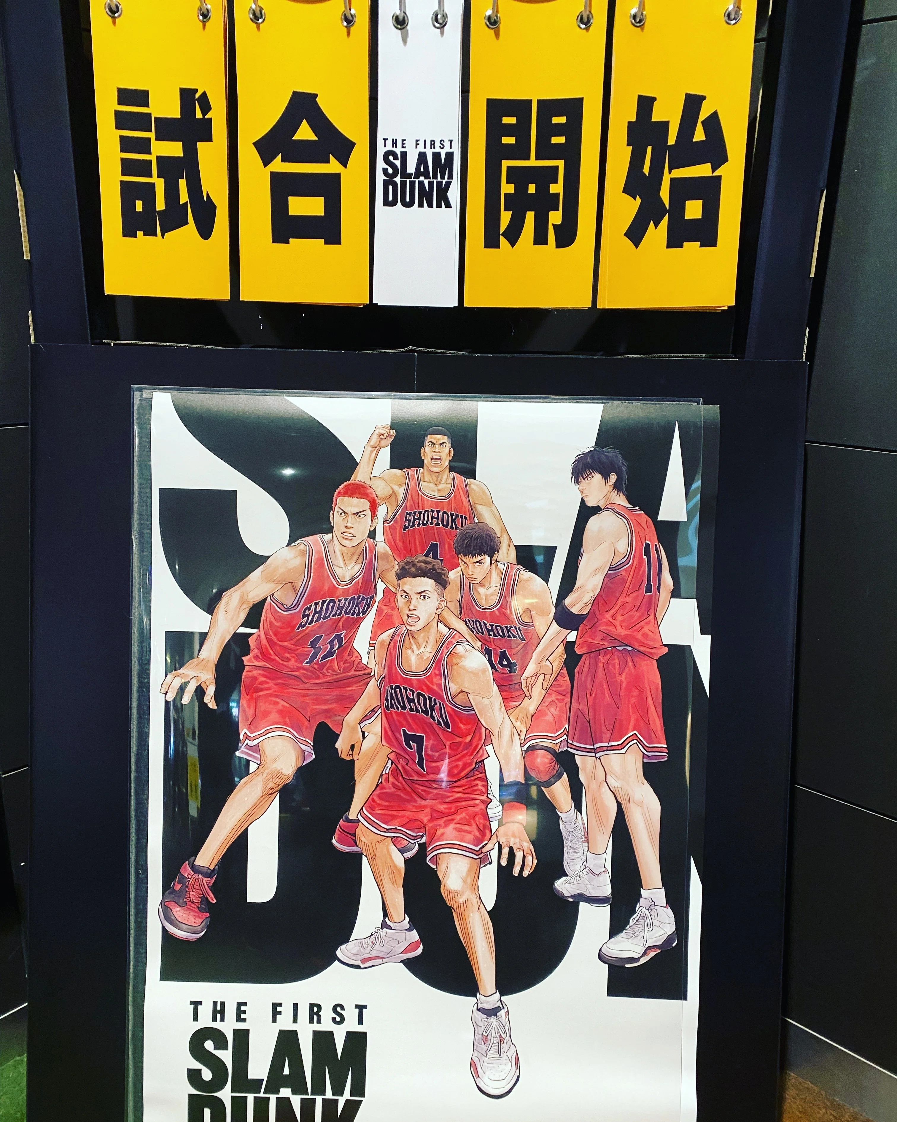 レア！スラムダンク　クリアファイル　月刊バスケットボール スラムダンク、7年越しの読了。｜島田慎二