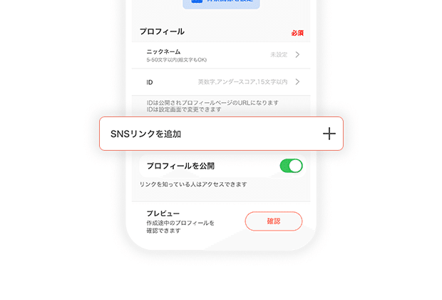 定番の中古商品 推し活リンク】自分の『推し活用の自己紹介ページ』を作ってWEB 着せ替え服・アウトフィット