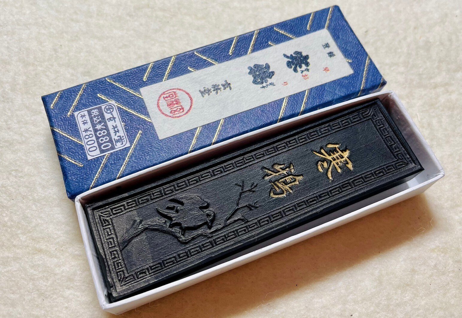 表千家 買い求めよ 堀内宗心(兼中斎)画『白張 黒塗縁 曳舟 表千家 買い求めよ 堀内宗心(兼中斎)画『白張 黒塗縁 曳舟