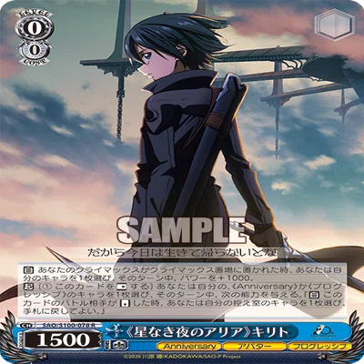 ヤ*ル様 SAO 8宝　デッキ調整パーツあり SAO8宝のデッキレシピ・回し方・強み・弱み（WGP2023熊本ネオス4位）｜yuki