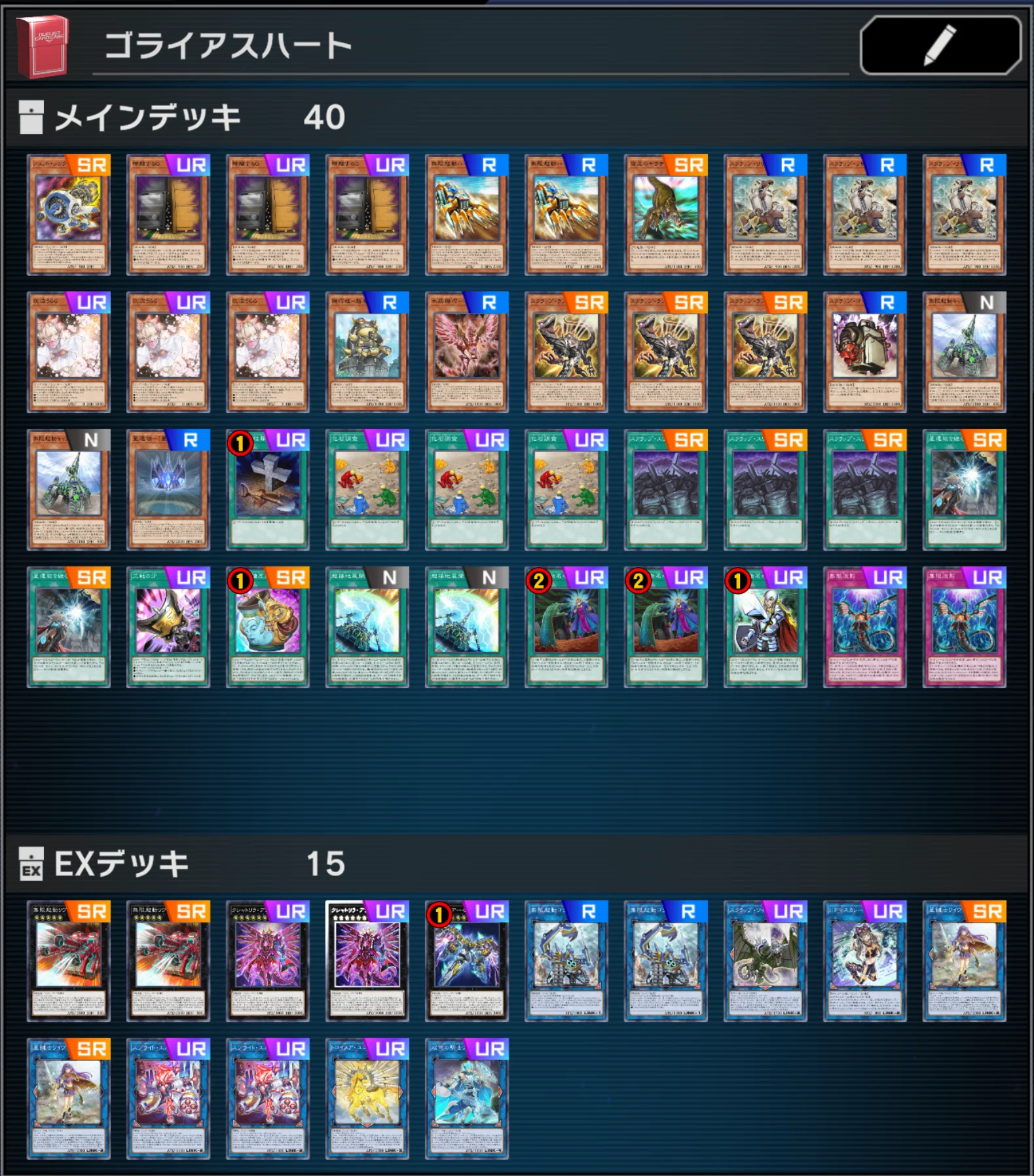 スクラップデッキパーツ 遊戯王 - 本格構築 【恐竜スクラップ】 デッキ メイン＆EX15枚