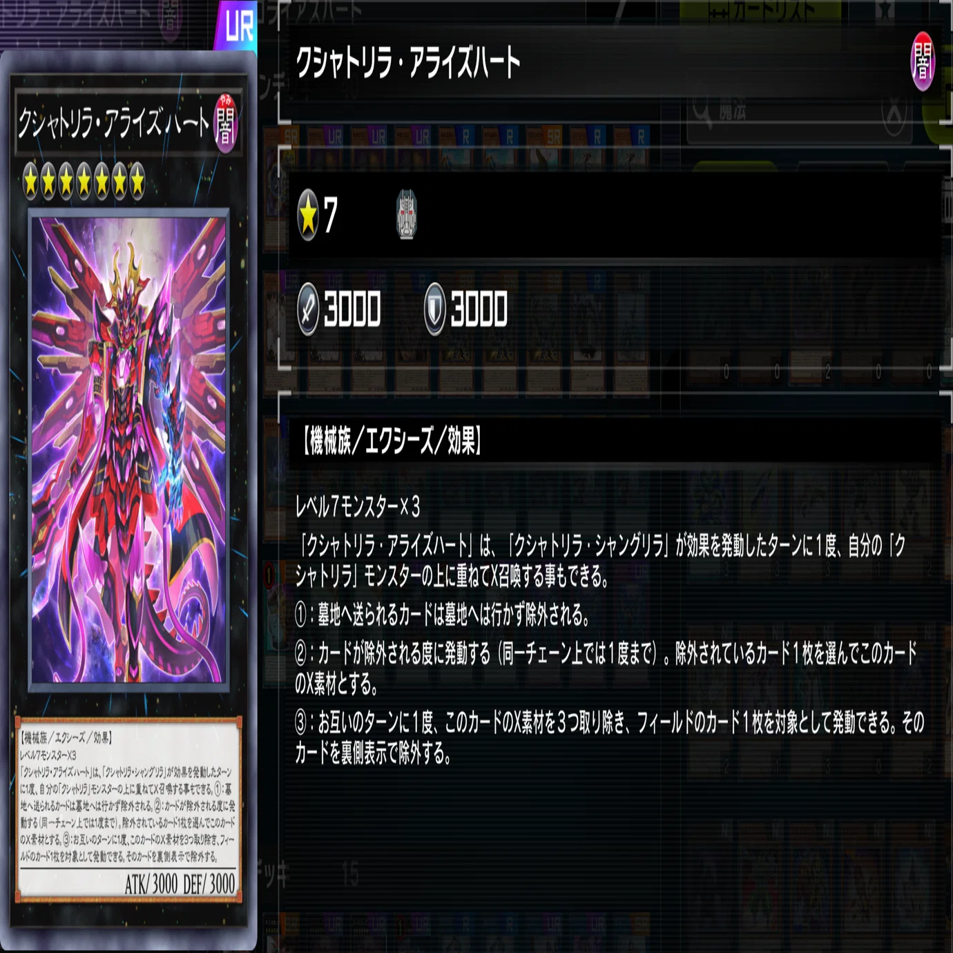 遊戯王MD】スクラップデッキ ゴライアス素材アライズハート｜radon