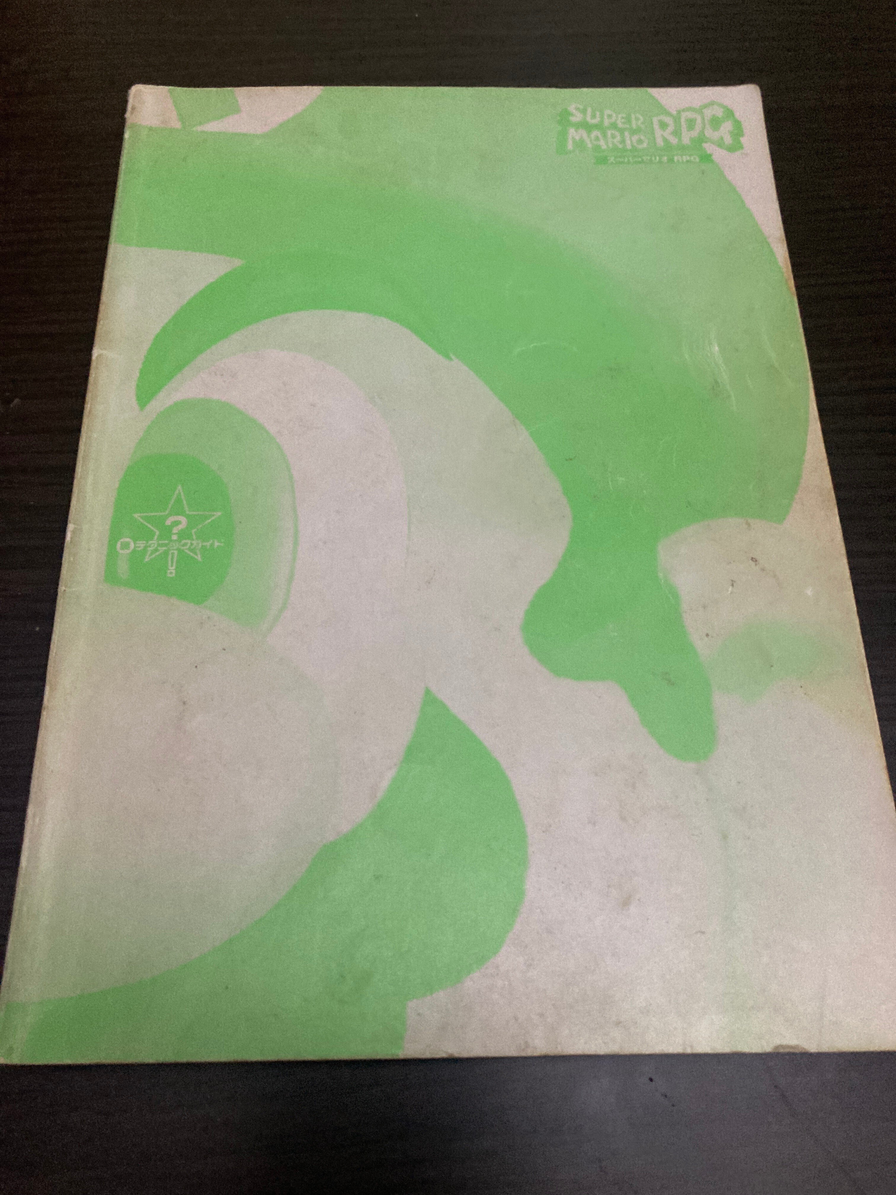 マリオRPG 攻略本 Amazon.co.jp: マリオ&ルイージRPG ブラザーシップ! ぱぁふぇくと