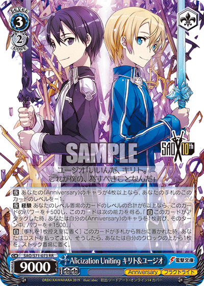 SAO8宝のデッキレシピ・回し方・強み・弱み(WGP2023熊本ネオス4 SAO8宝のデッキレシピ・回し方・強み・弱み(WGP2023熊本ネオス4