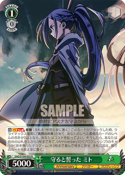 WS】『ソードアート・オンライン 10th Anniversary』デッキ