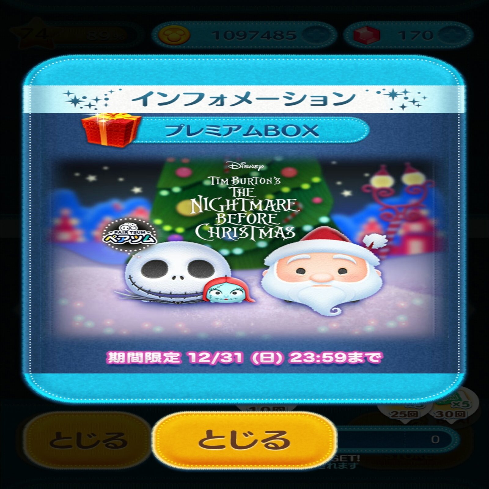 ツムツムで新ツムは引くべきか？｜珊瑚＠いろいろ投稿してます