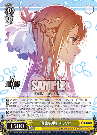 SAO8宝のデッキレシピ・回し方・強み・弱み(WGP2023熊本ネオス4 SAO8宝のデッキレシピ・回し方・強み・弱み(WGP2023熊本ネオス4