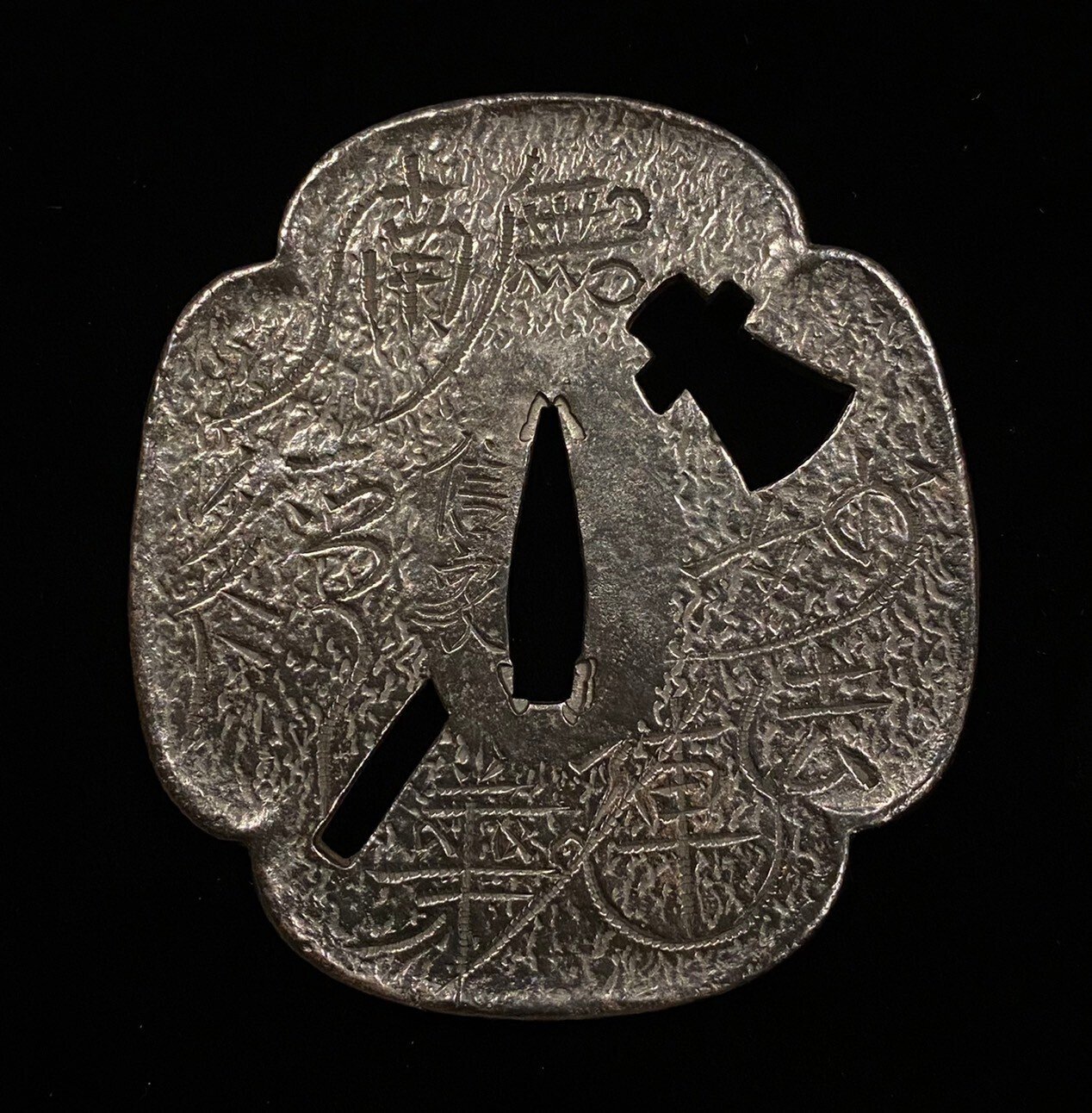 成木鐔⑧紛れる無銘の成木鐔｜刀箱師の日本刀ブログ 中村圭佑