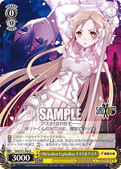 SAO8宝のデッキレシピ・回し方・強み・弱み(WGP2023熊本ネオス4 SAO8宝のデッキレシピ・回し方・強み・弱み(WGP2023熊本ネオス4