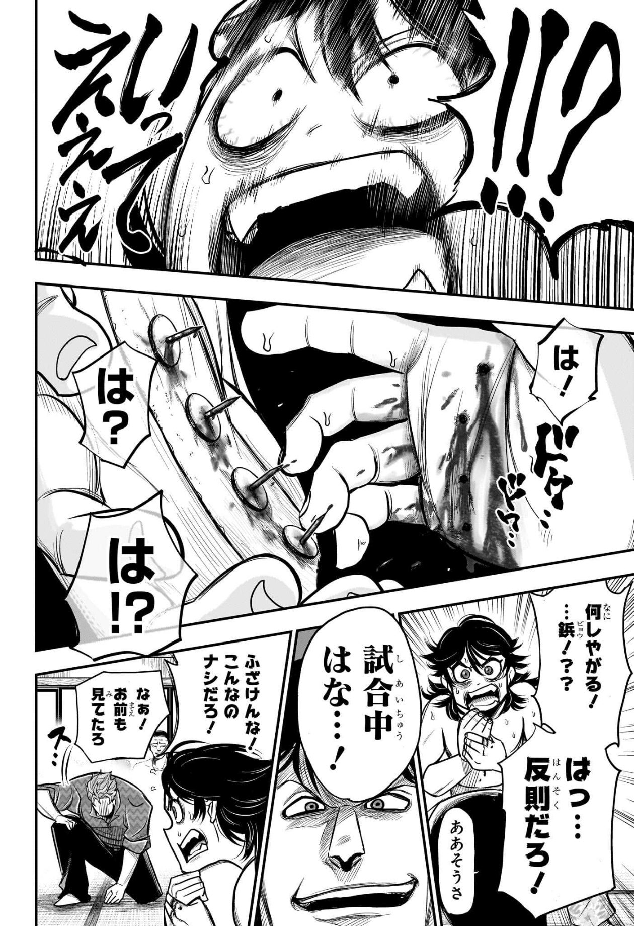 ドリトライ 帯 ド級のリトライ｜漫画 