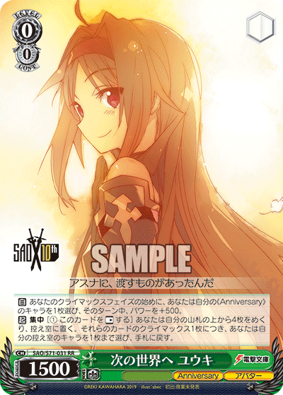 SAO8宝のデッキレシピ・回し方・強み・弱み(WGP2023熊本ネオス4 SAO8宝のデッキレシピ・回し方・強み・弱み(WGP2023熊本ネオス4
