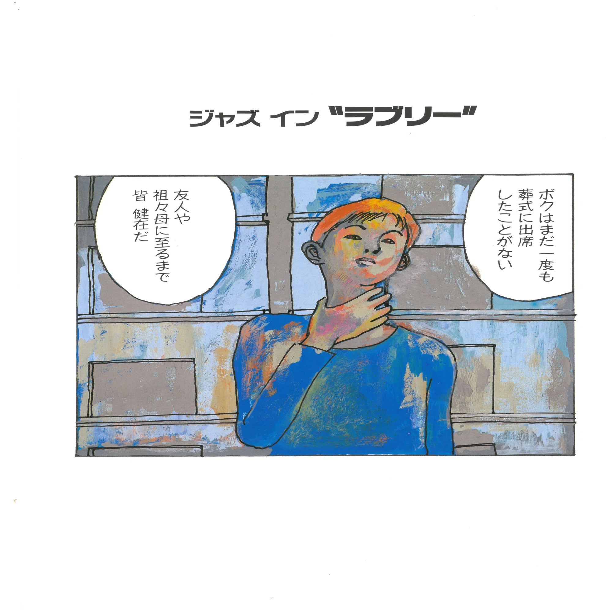 幻の漫画家”高木りゅうぞう”とは｜ざをん