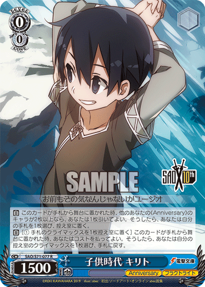 SAO8宝のデッキレシピ・回し方・強み・弱み(WGP2023熊本ネオス4 SAO8宝のデッキレシピ・回し方・強み・弱み(WGP2023熊本ネオス4