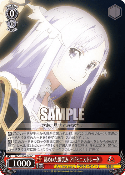 SAO8宝のデッキレシピ・回し方・強み・弱み(WGP2023熊本ネオス4 SAO8宝のデッキレシピ・回し方・強み・弱み(WGP2023熊本ネオス4