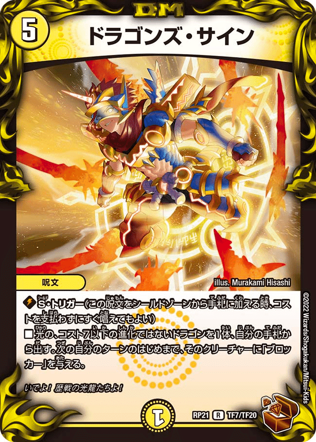 赤白ボルシャックバクテラス デッキの通販 ばっそ（822584947