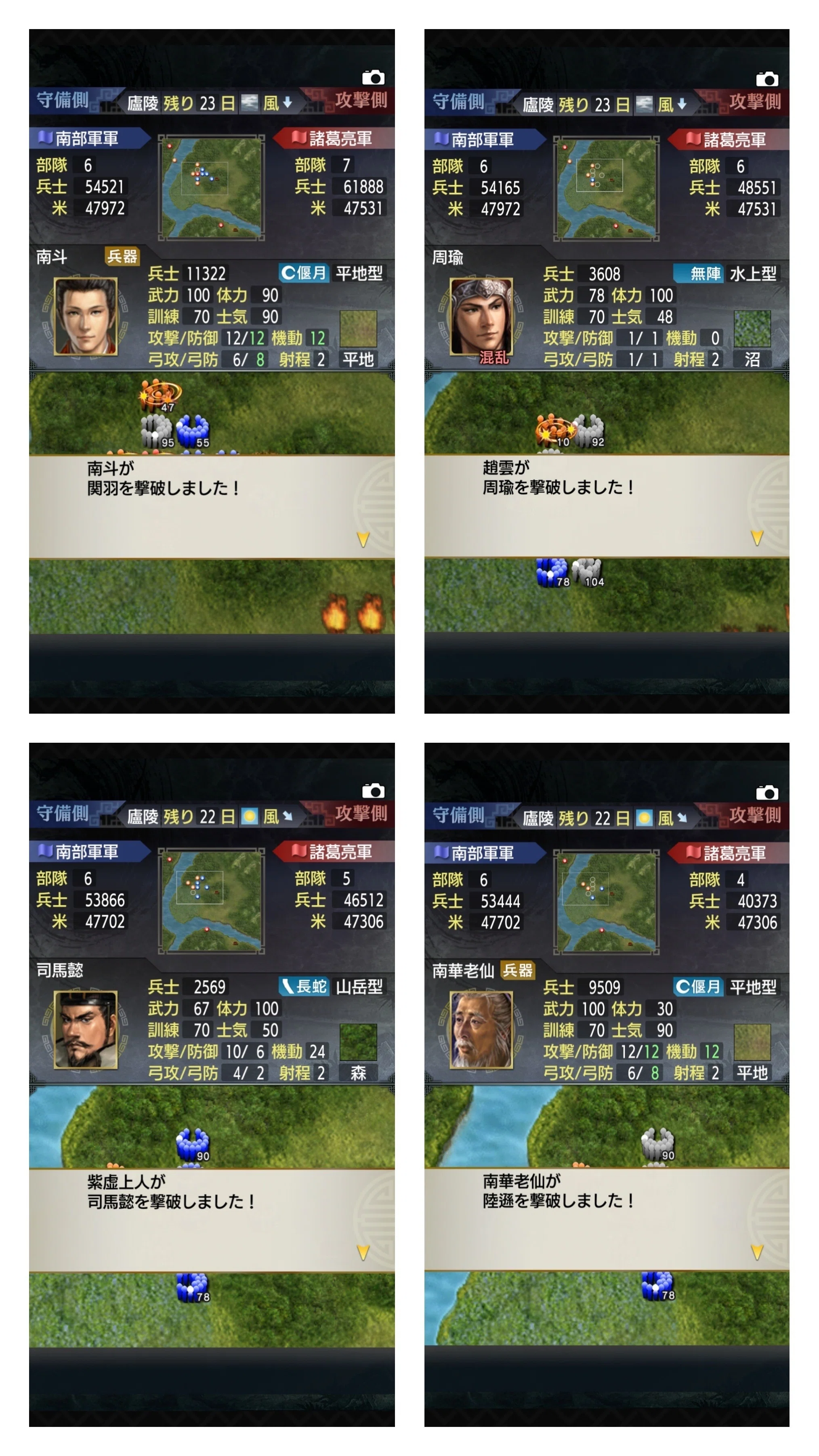 難病患者が漢朝再興【三國志Ⅴプレイ記31】｜HAN